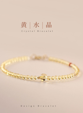 中国风天然黄水晶手链女