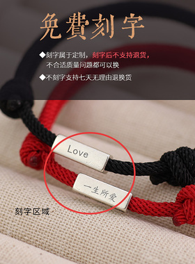 免费刻字纯银长相思情侣手链