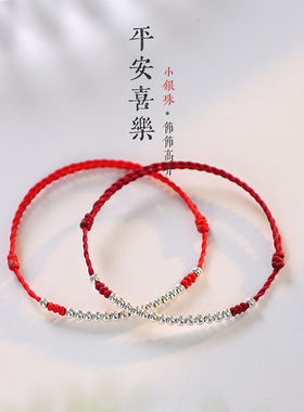 925银红绳编织转运珠手链