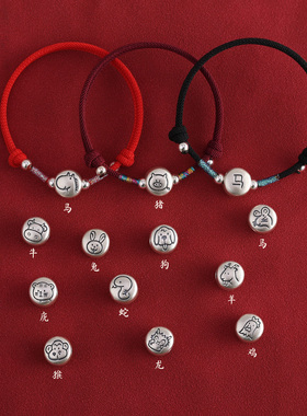 999足银十二生肖手链儿童手绳