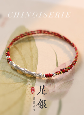 女足银竹节红绳编织手链