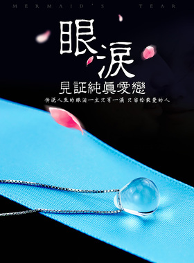 人鱼的眼泪白水晶项链女锁骨链