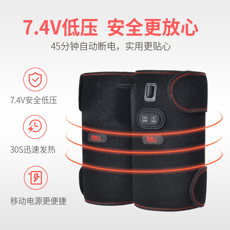 南极人电加热膝盖保护关节保暖腿部热敷包滑膜炎老寒腿理疗神器
