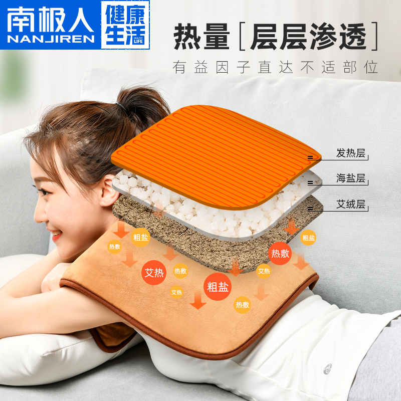 南极人电加热盐袋海盐粗盐热敷包袋子颈椎艾灸理疗袋盐包肩颈家用