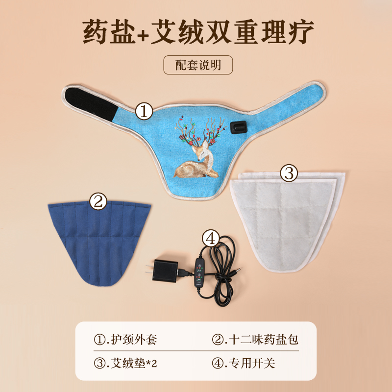 南极人肩颈椎电热艾草艾灸粗海盐袋热敷包理疗袋护颈脖子加热颈部