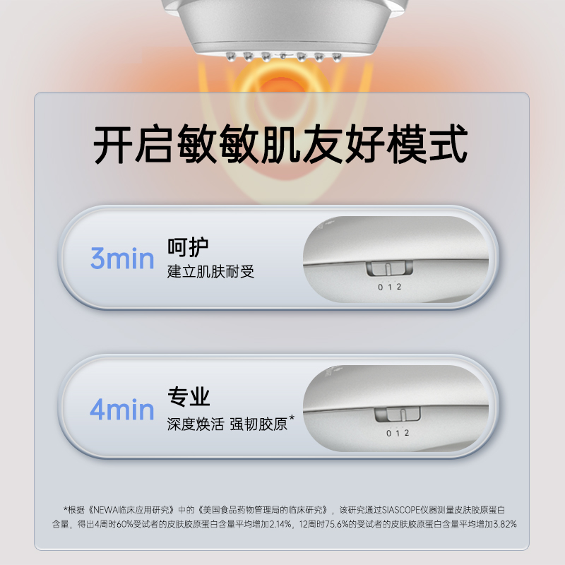 NEWA妞娃 新款星河铂金以色列家用射频脸部美容仪提拉紧致淡纹 - 图2