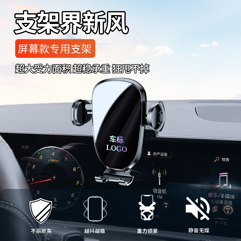 奔驰GLC260/300L C级C200L GLA220 CLA专用A B车载GLB手机支架EQB