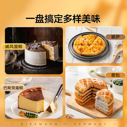 德国焙可美6寸蛋糕模具烘焙工具活底巴斯克面包披萨烤盘烤箱用 - 图2