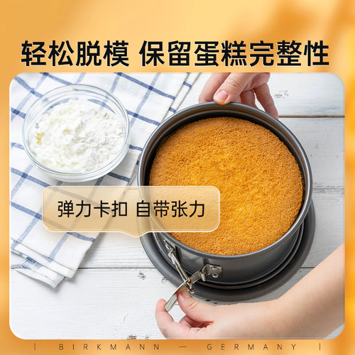 德国焙可美6寸蛋糕模具烘焙工具活底巴斯克面包披萨烤盘烤箱用 - 图1