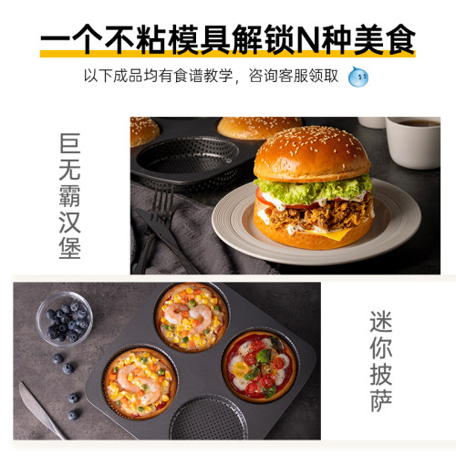 德国焙可美欧包汉堡模具圆形小蛋糕面包烤盘烘培工具家用烘焙模具 - 图2
