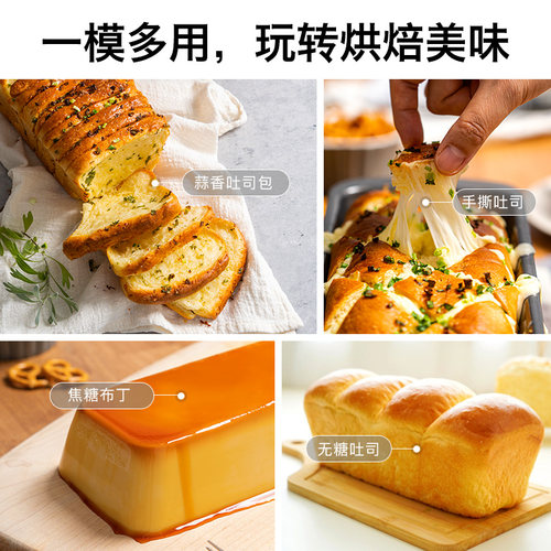 德国焙可美450g吐司模具吐司盒烤面包磅蛋糕家用烤箱烤盘烘焙工具 - 图2
