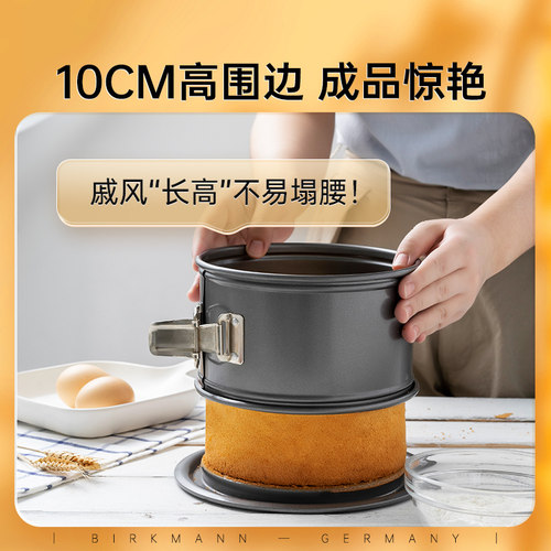 德国焙可美6寸蛋糕模具烘焙工具活底巴斯克面包披萨烤盘烤箱用 - 图0