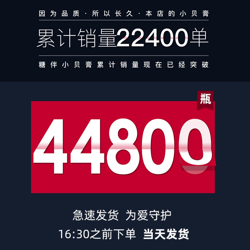  糖伴养生茶