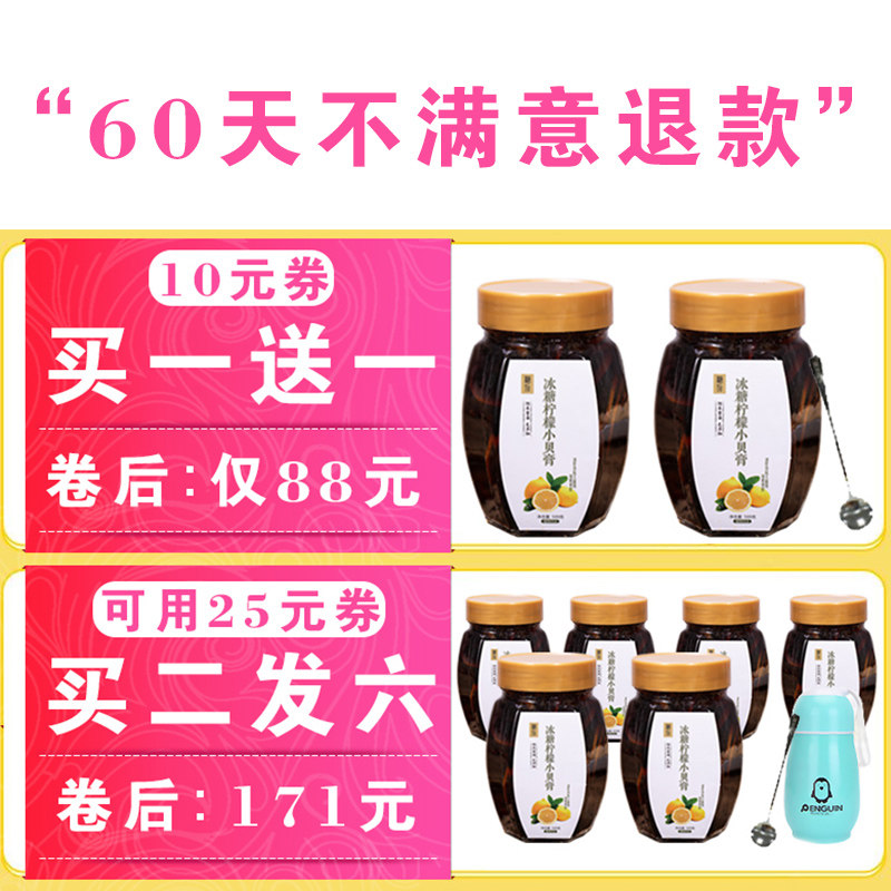  糖伴养生茶