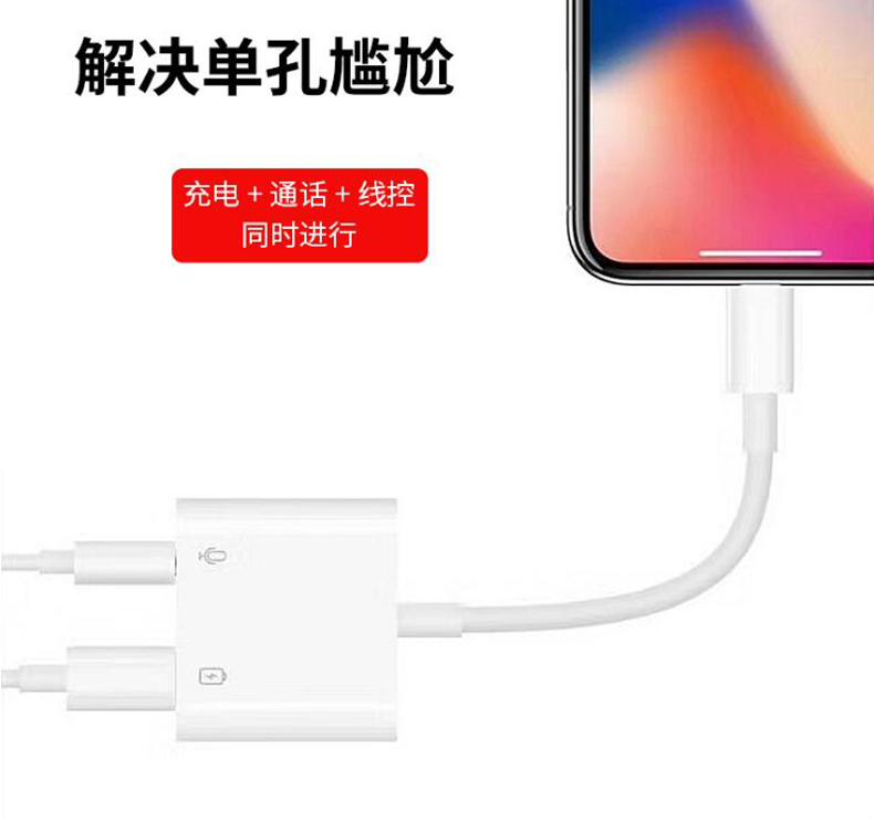 苹果iphone8xs7p转接头线耳机支持通话充电转换器lightning转3.5m - 图0