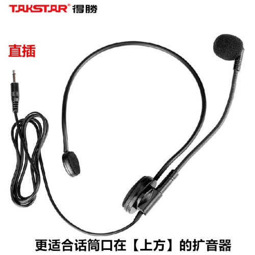 Takstar/得胜 HM-700L小蜜蜂扩音器麦克风教师用老师上课专用的教练导游户外通用有线头戴式随身耳麦话筒德胜 - 图3