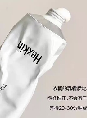 赫诗琴人皮清洁面膜清提亮淡化细