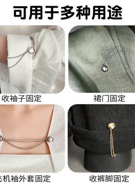 领口磁吸链防走光可用