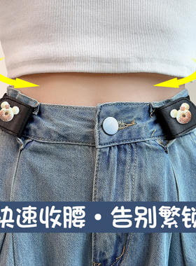 懒人松紧弹力腰带可调节