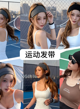 运动发带女吸汗止汗导汗头巾透气