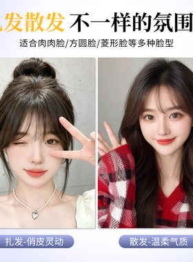 刘海假发女自然前额假刘海片头顶