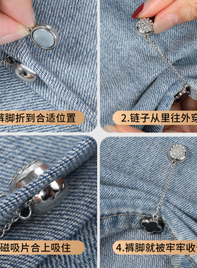 裤脚防拖地神器裤夹牛仔裤阔腿裤改短长裤子裤脚挽边收口固定链子