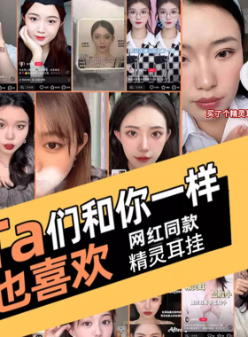 升级版硅胶强支撑精灵耳挂