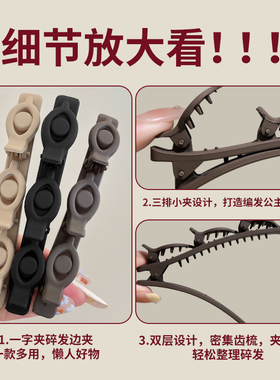 懒人编发发夹女侧边刘海碎发夹