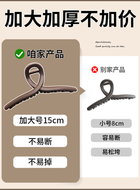 15cm大号抓夹磨砂盘发发夹