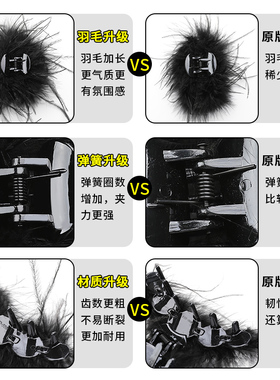 秋冬羽毛抓夹女鸵毛发夹后脑勺