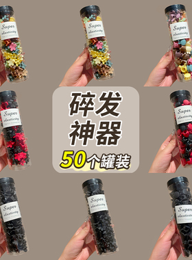 彩色抓夹发夹女前额公主头