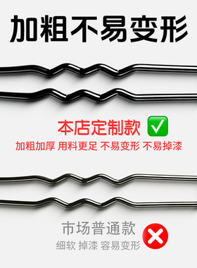 加粗u形夹丸子头固定发卡子