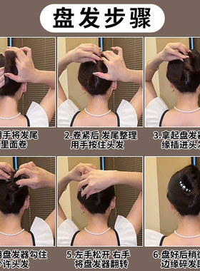 气质圆珠插梳后脑勺盘发