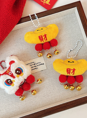 国潮醒狮挂件钥匙扣汽车吊坠平安喜乐挂饰红色新年装饰品元宝配饰