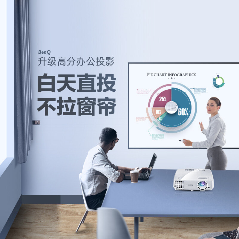 benq投影仪mx528家用3d高清商用 子涛数码投影机