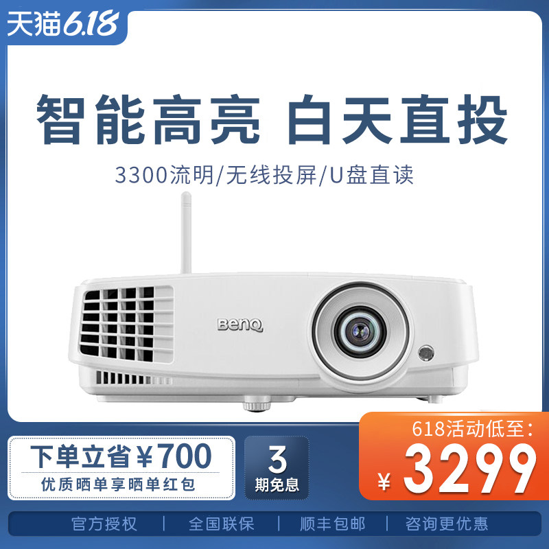 benq /明基e500智能商务办公投影仪 子涛数码投影机