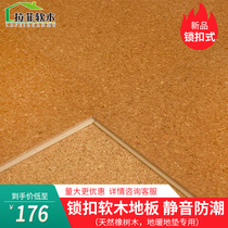 Portugal imports soft wood floor locking type composite floor reinforced wood floor stickup type muted soundproof floor