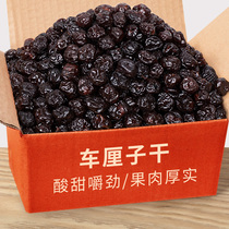 Car Centis 500g Bagged Fresh Cherry Dry Non-nuclear Acid Sweet Candied Fruit Dry Office Casual Snacks Baking Raw Material