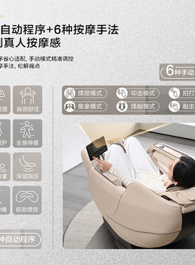 松下家用豪华舱按摩椅MA25