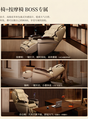 松下家用BOSS椅智能按摩椅MAG1