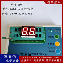 0-56-inch 2-bit single-row LED digital tube 5261S highlight red light manufacturer direct sales can customize various colors