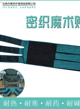 轮椅防摔约束带APN小腿固定带