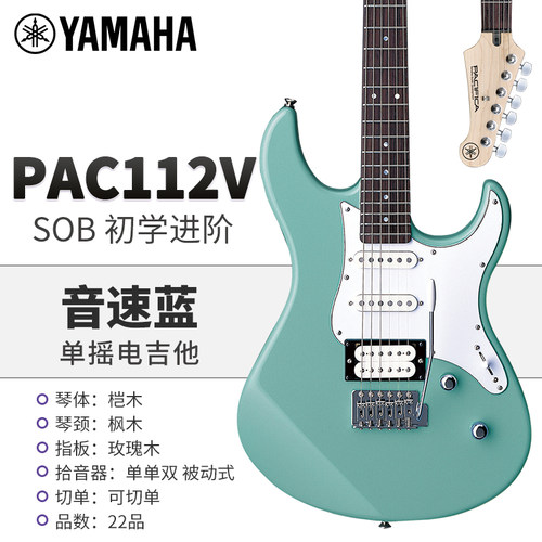 YAMAHA雅马哈电吉他PAC012 112J 212VFM 311H 611 612摇滚初学者 - 图2