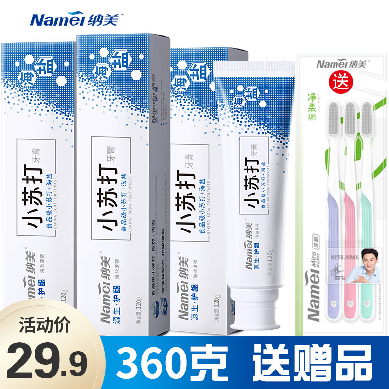  海心蓝家居牙膏