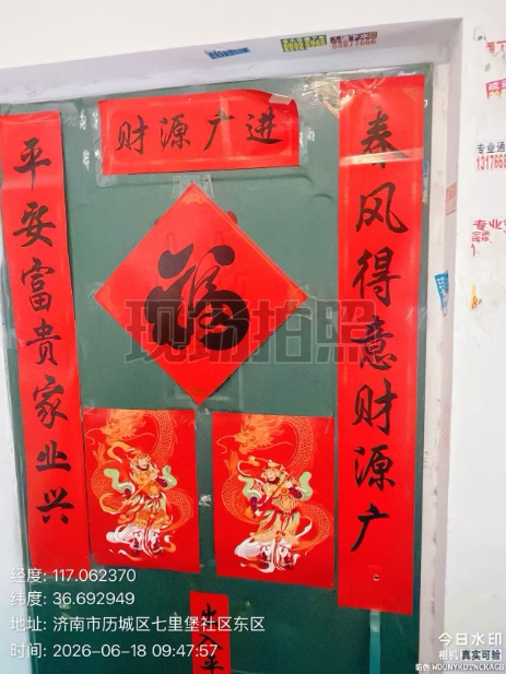济南市历城区二环东路1879号的房产和占用范围内的土地使用权 - 图1