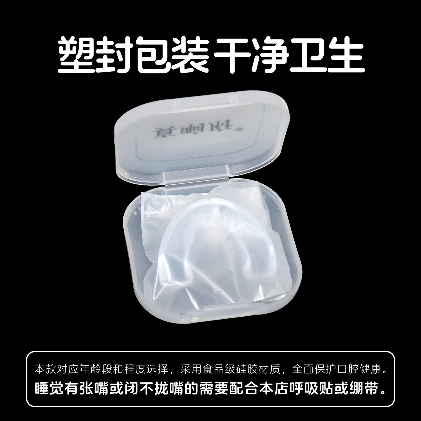 儿童防磨牙牙套夜间宝宝防吸下嘴唇矫正器小孩舌位防止咬舌头神器