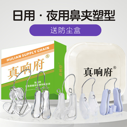 鼻夹隆鼻术后防增生提高鼻梁夹板鼻综合歪鼻子固定器美鼻夹子塑形 - 图0