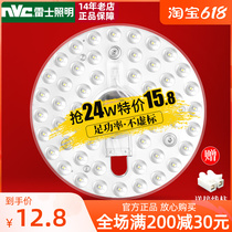 Thunder lighting LED suction ceiling lamp wick Rehabilitation light plate round energy saving bulb tube replacement light source module light disc