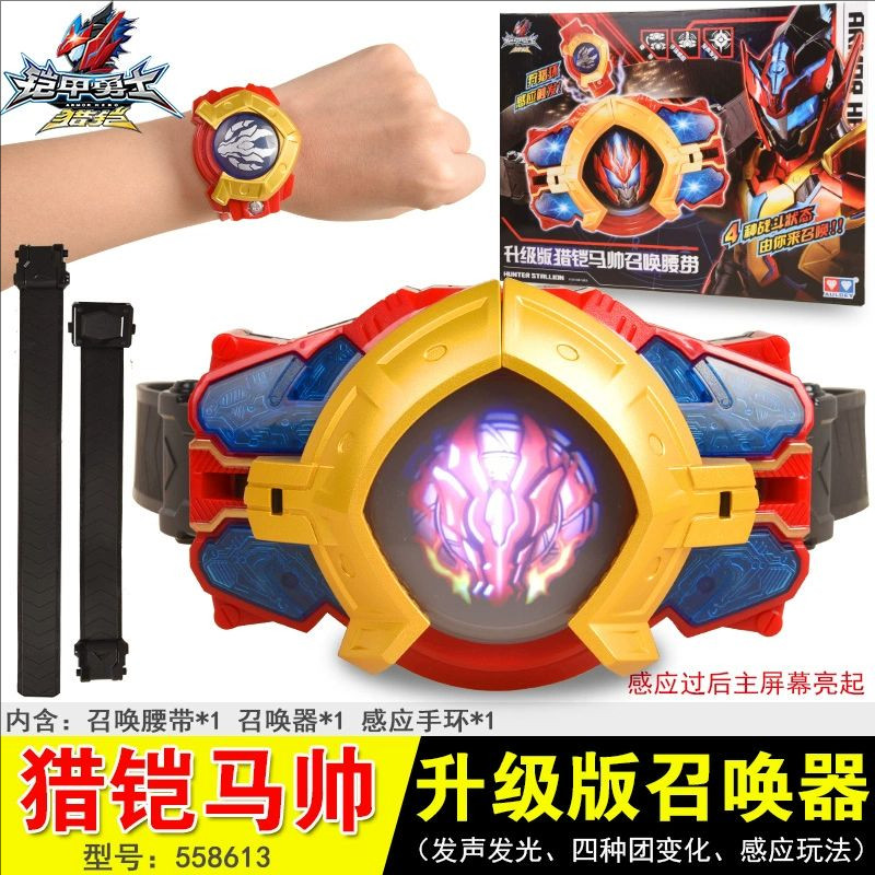 奥迪双钻铠甲勇士次纳米焰之拿瓦召唤器召唤腰带雅塔莱斯玩具,淘宝优惠券,粉丝福利购,淘宝优惠卷