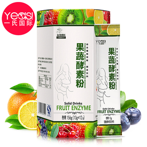 【买2送1】一氏国际果蔬酵素粉